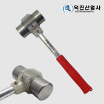덕진 무진동망치 무반동 돌망치 해머 함마 목수 망치 손망치 쇠망치 중망치 덕진사 : 주식회사 대양상사