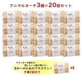 A0021 [20봉지+1]쁘띠 선물 신세를 졌습니다 동물 요치 3개입×20봉 세트(예비 1봉 포함) 과자 개 포장 : JGI STORE
