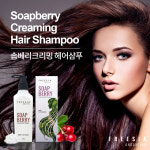 프리지아 안단티노 숍베리 크리밍 염색전용 샴푸 220ml : 허그힐