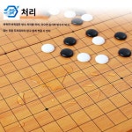 원목 바둑놀이 휴대용 취미 입문자 바둑 오목놀이 : 도치트레이드