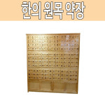 오동나무 한약장 : 유어스메디