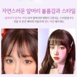 잔머리가발 엄마 정수리 결혼식 시스루 앞머리 염색 가발 : 대짜마켓