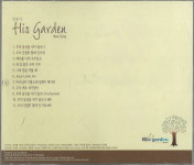 [중고] 히즈가든(His garden) - 찬송가 Hisgarden New Song (TO있는 싸인반) : 피트의 뮤직월드