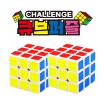 아인몰 도전 큐브 퍼즐 20개입 1박스 3x3 큐브 : 아인몰 AINMALL