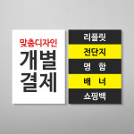[1:1 맞춤 디자인 주문제작] 추가결제 상품 : 부산디자인전문회사 디로드