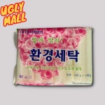 4개 하얀비누 찌든때세탁비누 손빨래비누 : UGLYMALL