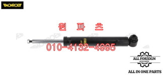 33526867865 리어 쇼버 좌측 BMW X5 (F15) xDrive 30d (13~18년) [ MONROE G7932 제품 ] : 원파츠