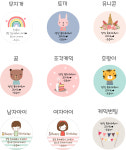 어린이집 유치원 생일 답례품 스티커 문구 원형 3.8cm 24개 무지개 : 러빙기프트