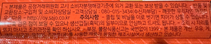 자취 필수템 사조오양 오륙도 반찬소시지 500g 반조리 식품 분홍 옛날 소세지 : YS푸드