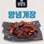 해담게장 서해안 밥도둑 반찬 양념 1Kg qrs680 : 미미샵L