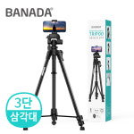 바나다 전문가용 3단 삼각대 세트_블랙(셔터3포함)-고리형 : JK Mobile