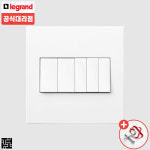 르그랑 아테오 KS형 화이트 상하동작 슬림 5구 스위치 1/3로 겸용 버튼 2개 포함 : 탄젠트