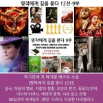 할 영화 ] 시즌9 명작에게 길을 묻다 12선 - dvd bluray 4k 플레이어, 컴퓨터, 노트북등 usb 단자가 내장되 기종은 모두 호환가능 : 예스24