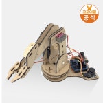 코코아팹 로봇팔키트 코딩로봇 로봇만들기 아두이노 AI교구 : 코코아팹 공식스토어