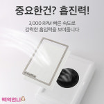 모스티브 더스트제로 미니 네일흡진기 : 백억언니