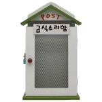 급식소리함 그린 빅철망하우스 여닫이 자물쇠 급식우체통  : 마프