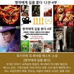 [DVD] [죽기 전에 꼭 봐야 할 영화 ] 시즌4 명작에게 길을 묻다 12선 - dvd bluray 4k 플레이어, 컴퓨터, 노트북등 usb 단자가 내장되 기종은... 