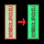급성 독성물질 경고 안내판 유독물질 위험물질 야간 발광 축광 야광 사각스티커 4X12CM : 에덴티엠 스토어