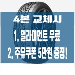 2455018 대전타이어 콘티넨탈 245 50 18 프로콘택TX : 청주세종대전타이어판매점