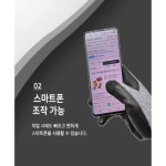성진나이스 NBR 코팅장갑 SJ420T 스마트폰터치장갑 다용도장갑 : 가나안상회