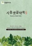 청솔바이오코스 시흥갯골약쑥 마스크팩 10매입 : 청솔바이오코스