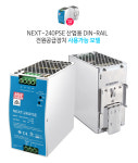 이지넷유비쿼터스 NEXT-240PSE 산업용 DIN-RAIL타입 전원공급장치 240W : 용산이지네트워크