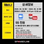 RCT 3.0 고관절(Hip)_2024.04월 : 스포메드짐