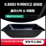 소사료통 목장 먹이통 염소 양 여물통 농장 가축사료 : 켈리의 잡화점