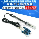 수질센서 아두이노 전도도계 PH CONDUCTIVITY 수질 아두이노 센서 EC센서 전도도 센서 모듈 키트 : 구팡글로벌스토어