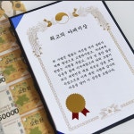 돈벼락용돈박스 상장 : 코나하우스