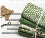 원단패키지] 쁘띠시리즈_그린[1/4마]_6332 : 이지텍스