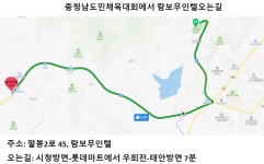 제 76회 충청남도민체육대회 서산 모텔 무인텔 람보 대관 대실 : 서산무인텔 람보모텔