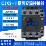 CJX2-1211 1811 2511 3211 삼상 380V 220V 은접촉 구리 코일 AC 접촉기 : 스타창고
