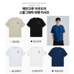 [갤러리아] [광교점][24SS]메인크루 아웃도어 스몰그래픽 와펜 티셔츠(DXRS7A043)(한화갤러리아㈜ 광교점) : 갤러리아백화점
