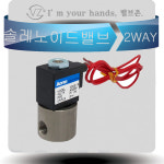 에이원텍 VDM211S-2N 물,에어용 PT1/8 6A 오리피스1.7mm SUS몸체 : 밸브zone