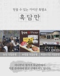흑담만 프리미엄 흑염소 진액 즙 효능 흙염소 엑기스 염소 액기스 100ml 15개입 : 윤탄이