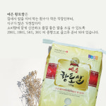 예은 황토쌀20kg 2024년산 햅쌀 백미 국산 경상남도 창녕쌀 : 최곡