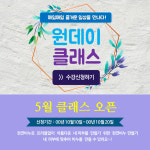 [ 이벤트팝업 ] 원데이클래스테마 PPT 템플릿 v1-1외 디자인중 선택 : 그리미포유