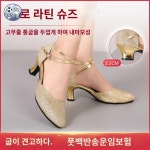 댄스화 라틴 라인댄스 스포츠 여성 구두 재즈 탭댄스 줌바,33,3.5cm 골드 실내 털창 : 에스에이치글로벌5403