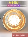 양계장 램프 온열등 축사 앵무새 할로겐 열등 동물 : 블루데이직구