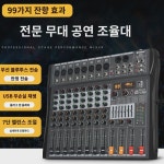 야마하야마하 조율대8길 12번대 밸런스 DSP 이펙터 포함 블루투스 홈미팅 공연 : 뉴스타1