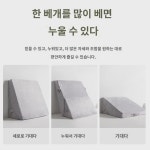 침대 위산 역류 방지 삼각 경사 등받이 누운 노인 침대 등받이 베개 반누운 베개 쐐기 베개 : 테린구미