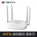 넥스트유 플레타 802,11AX 1500Mbps 5dBi 외장안테나 유무선공유기 : 용산이지네트워크
