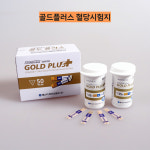 SD바이오센서 스탠다드체크 골드플러스 혈당 시험지 당뇨 검사지 50매 에스디 : 빅클 스토어