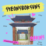 [끌북X북솔] 터널북 : ggeulbook