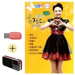 효도라디오 + usb 금잔디 트롯트 골든앨범 메들리 노래 베스트 가요 트로트 : 예평상회