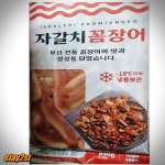꼼장어 맛 부산 자갈치 950g 양념 곰장어 해운대 먹장어 요리 : stay2st