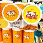 한미 쎄쎄 1994 어린이 비타민C 영양소 쎄쎄맛 오렌지맛 츄정 비타민 100정 창고마트 : 코스트짱