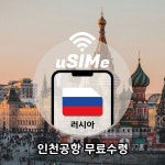 러시아유심 Megafone 모스크바 데이터 무제한 3일 5일 10일 심카드 MTC 메가폰 : 미래유심