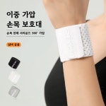 제이몽 손목보호대 2P 아대 헬스 테니스 터널증후군 건초염 : 운동하는자몽언니